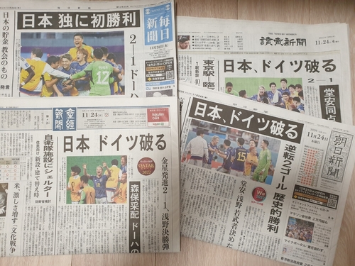 [월드컵] 일본 대표팀 독일전 역전승에 열도 '열광'