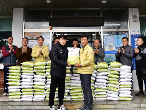 프로축구 포항, 하반기 득점으로 모은 희망나눔 쌀 기부