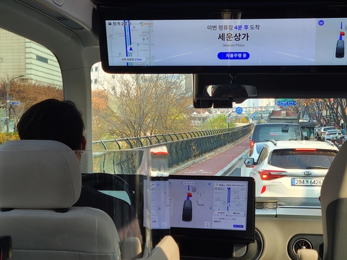 '청계천 자율주행버스'의 안전관리자와 승객용 모니터 화면