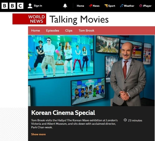 영국영화협회 잡지·BBC 등 한국 영화 특집…"예술적 창의성"