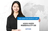 [증시신상품] 삼성운용, 'KODEX 삼성전자 채권혼합Wise ETF' 상장