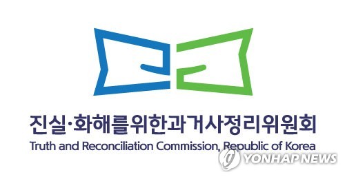 진실화해위원회