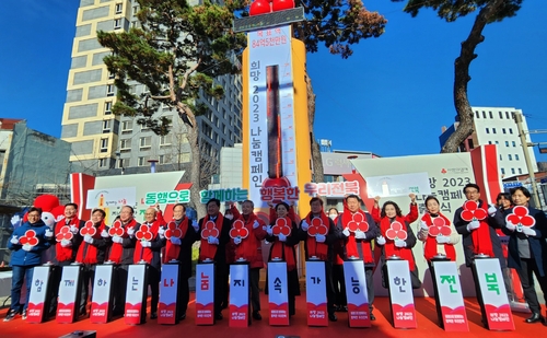'함께 나눠요' 전북 사랑의 온도탑 캠페인 시작…84억 목표