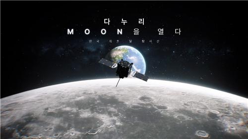 [게시판] KBS, 달 탐사선 다누리 특집 사이트 개설