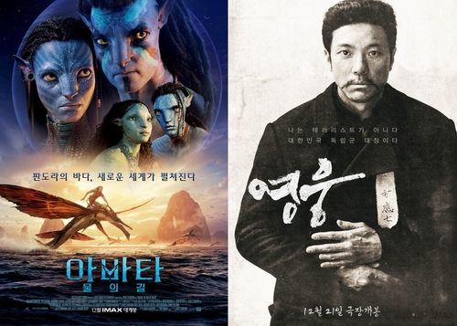 영화 '아바타: 물의 길'(왼쪽)과 '영웅'(오른쪽)