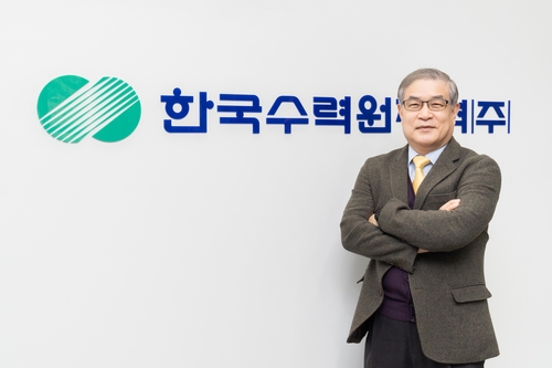 김한성 월성원자력본부장 취임…"안전한 원전 운영"