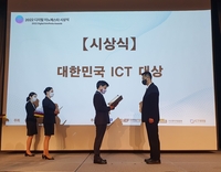 [게시판] 엠로, 2022 대한민국 ICT 대상 과기정통부 장관상 수상