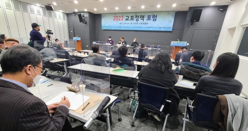 해외교포문제연구소, '2022 교포정책포럼' 개최
