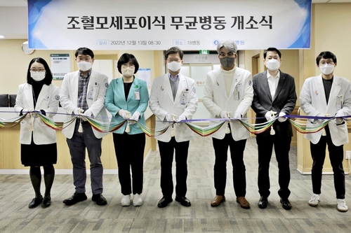 인하대병원, 조혈모세포 이식 위한 무균병동 신설