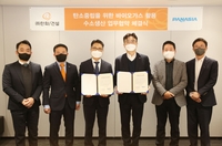 [게시판] 한화 건설부문, 파나시아와 바이오가스 활용 수소생산 업무협약