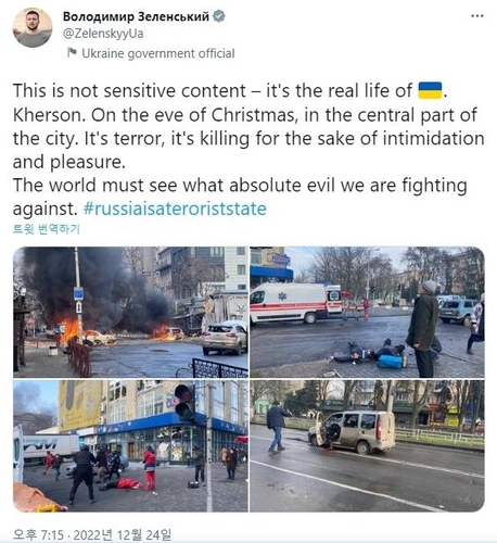 The tragedy of Kherson pronounced by the President of Ukraine Zelensky