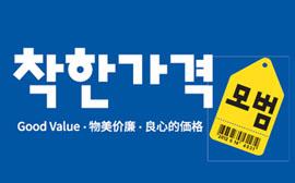 대전 서구, 착한가격업소서 지역화폐 온통대전 쓰면 3% 적립