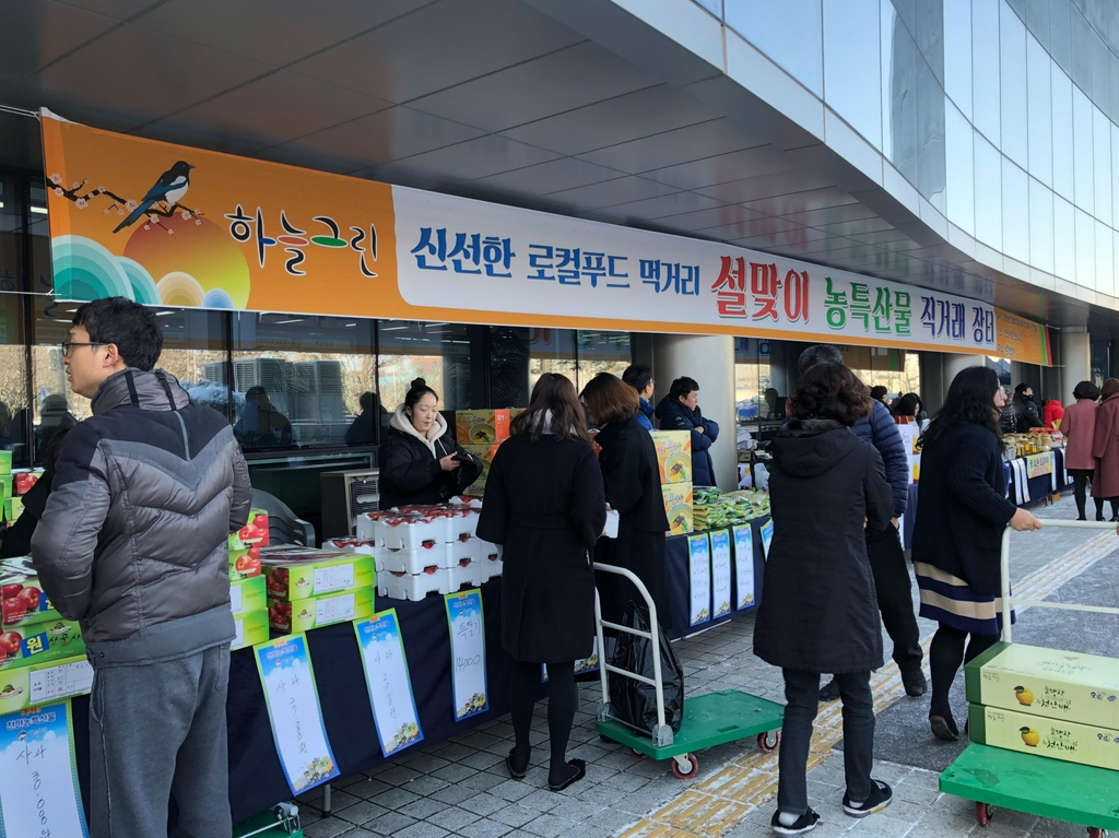 작년 설맞이 농특산물 직거래 장터 모습