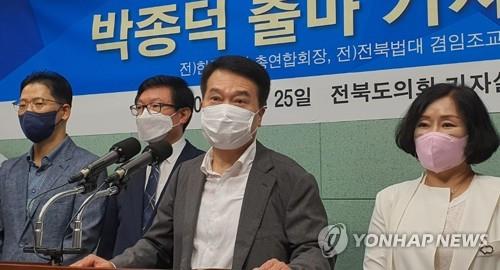 무소속 박종덕씨, 전주을 국회의원 재선거 출마 포기