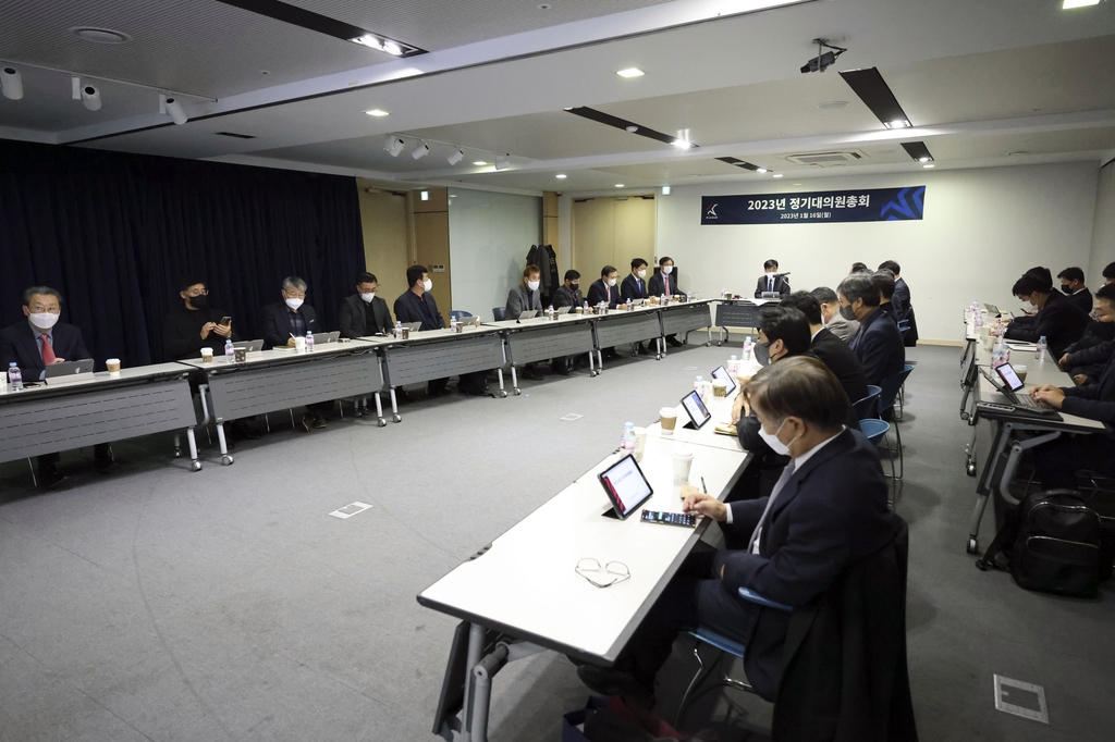 한국프로축구연맹 정기총회 모습.