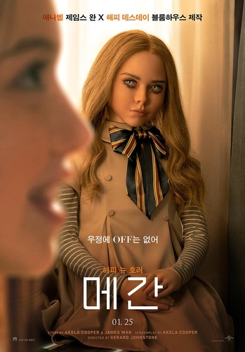23+ 영상 인공 지능 영화 8 AI 그녀'가 춤을 추면 살인이 시작된다…영화 '메간' | 연합뉴스