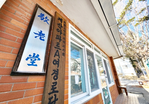 태백지역 경로당