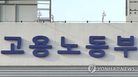 부산 조선소서 50대 노동자 추락사…중대재해법 조사