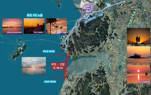 전북 부안군 이장단 "노을대교 4차선으로 확장 건설하라"