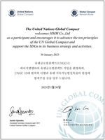 HMM, 유엔글로벌콤팩트 가입…