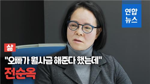 [삶-영상] 전태일 여동생 전순옥 "정치인들, 정치 왜 하는가" - 2