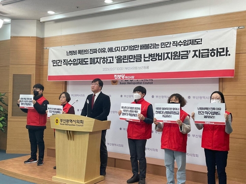 진보당 부산시당 "전 국민에 인상된 난방비 지원해야"