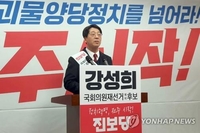 '전주을 재선거' 진보당 강성희 후보, 민주노총 후보로 추천