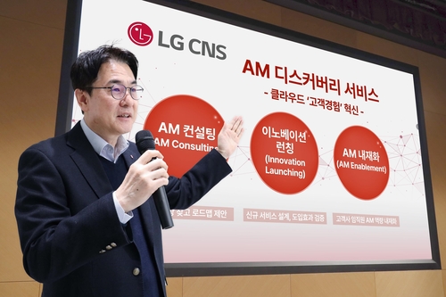 [게시판] LG CNS, '클라우드 AM' 서비스 및 적용사례 소개