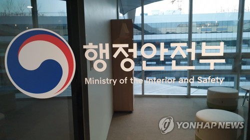 '상품권 깡' 등 지역사랑상품권 부정유통 104건 적발 - 1