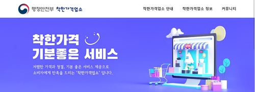 대전 유성구, 착한가격업소 50곳에 난방비 30만원씩 지원