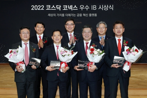 거래소, 코스닥·코넥스 최우수 IB에 한국투자증권 선정