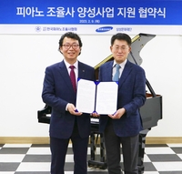 삼성문화재단, 피아노 조율사 양성사업 지원…해외 연수 재개