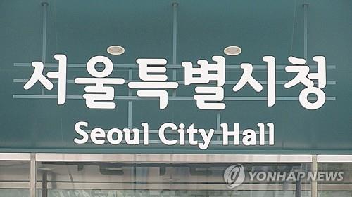 서울시, 팀 단위 청년 창업 지원…100명 모집