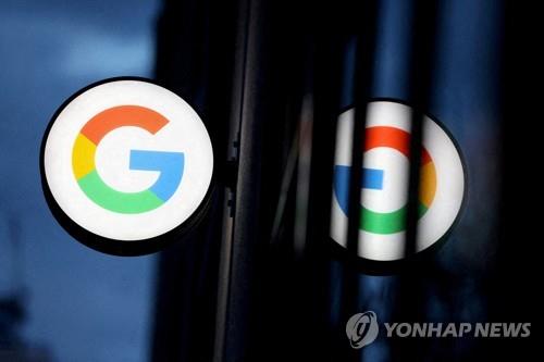 구글 로고