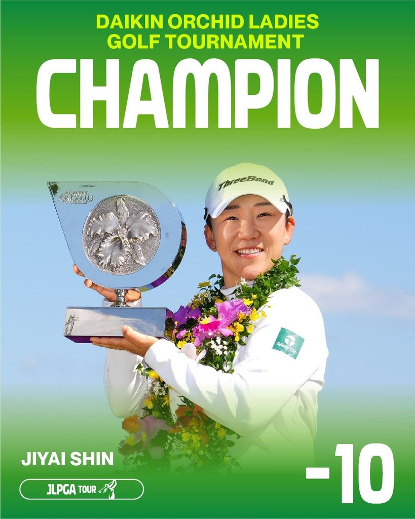 신지애 우승을 알리는 JLPGA 소셜미디어 게시물.