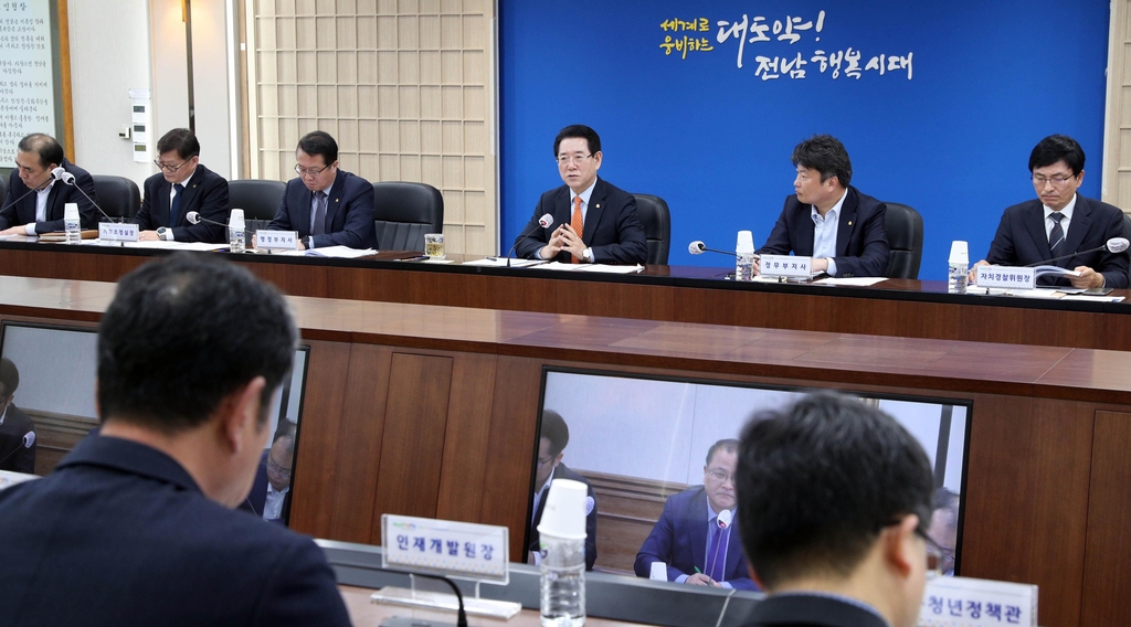 전남도 실국장 회의