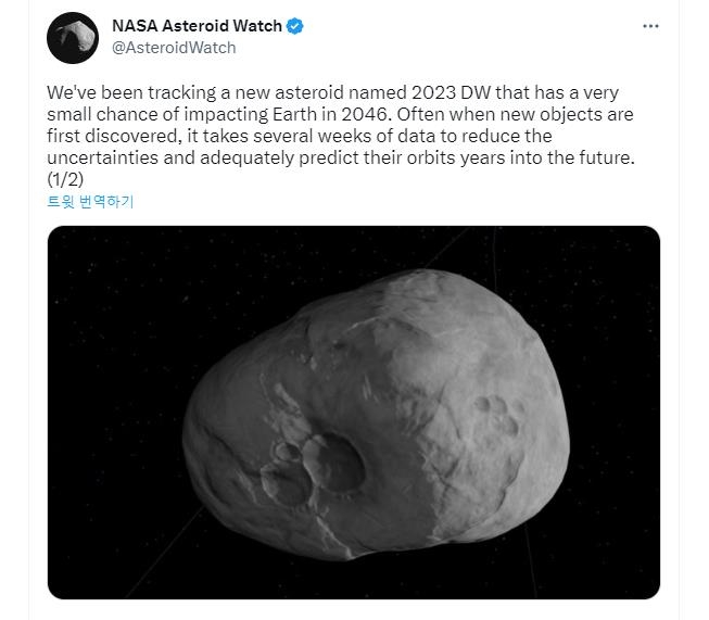 '2023 DW' 소행성 관련 NASA 트윗