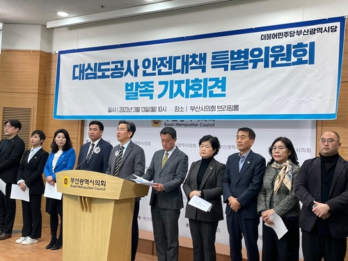 부산 민주당 "대심도 토사 유출사고, 시장이 사과해야"