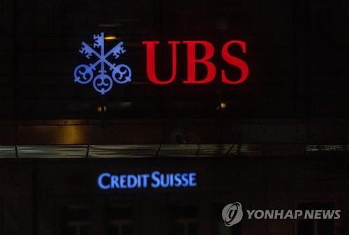 UBS와 크레디트스위스(CS) 로고