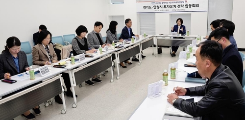 경기도, 안성시 반도체산업 투자유치 전략 합동회의 열어