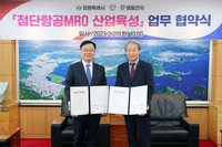 창원시, 항공MRO 발전 지원 나선다…영풍전자와 업무협약