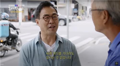 KBS '동네 한 바퀴'