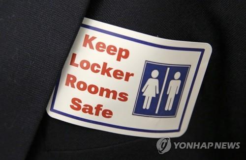 미국 성전환자 학교 화장실 사용 금지법 논란