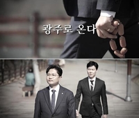 강기정 광주시장 
