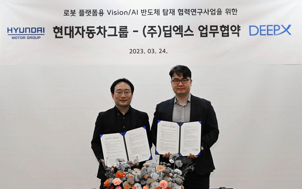 현대차·기아, 딥엑스와 로봇 플랫폼용 AI 반도체 탑재 '맞손'