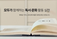 동해교육도서관, 이루리 작가 초청 강연회 내달 진행