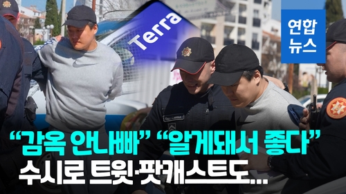 [영상] 권도형 수갑 찬 채 법정 출두…해외 도피 중 대놓고 공개 행보
