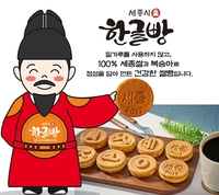 세종시, 고향사랑기부제 답례품 6개 추가…25개로 늘어