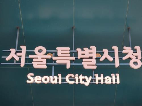 서울시