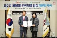 과기연합대학원대·여성과학기술인회, 인재 양성 협약